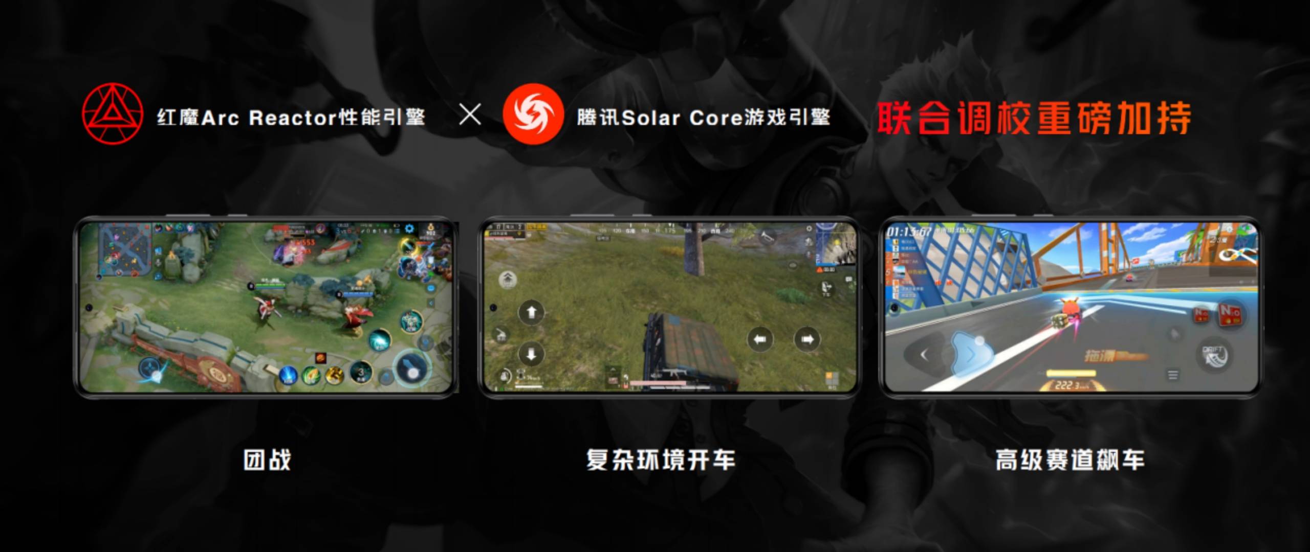 红魔|腾讯红魔6R发布，手机界西装狂魔首销2699元起