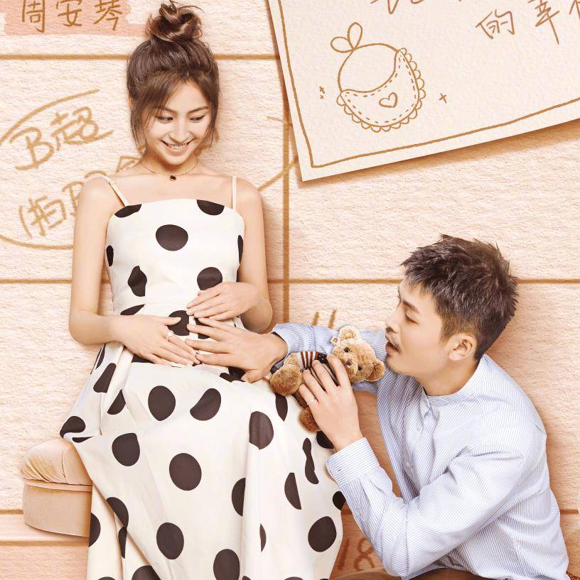 原创新生日记2定档啦孕期限定温柔上线看到gai加盟必追了