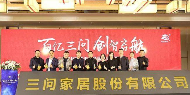 三问家居重返IPO：主打原创设计研发费仅2%
