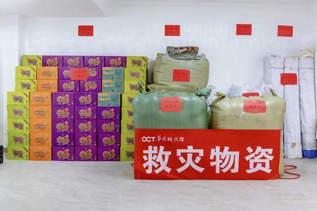 心系灾区 温暖行动 | 华侨城救灾物资驰援漾濞地震灾区