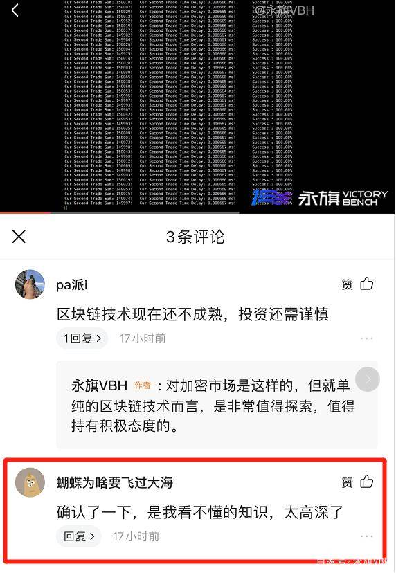 小白怎么去理解区块链的tps Qps 系统