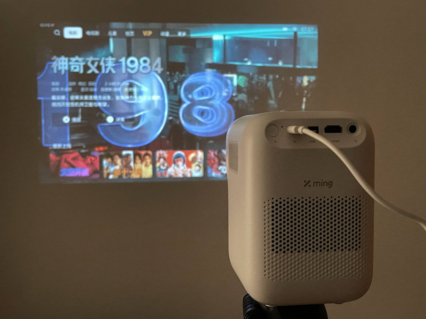 提升租房幸福感的神器 小明q1迷你投影仪评测