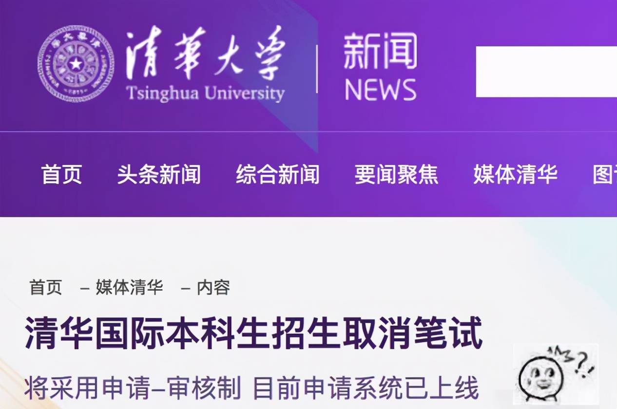 怎么学习才能考上清华大学 212975eb5c2d4eb598b2da4ec00f85e4.jpeg