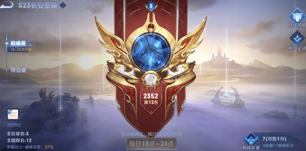 王者荣耀:躺着也能上国服?北北的国服中路最强可不是浪得虚名