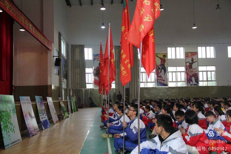 凌宇老师温州市平阳县昆阳三中百日冲刺中考总动员励志演讲会