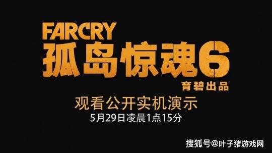 导弹|《孤岛惊魂6》实机演示偷跑：鳄鱼当宠物、集束导弹背包不讲武德