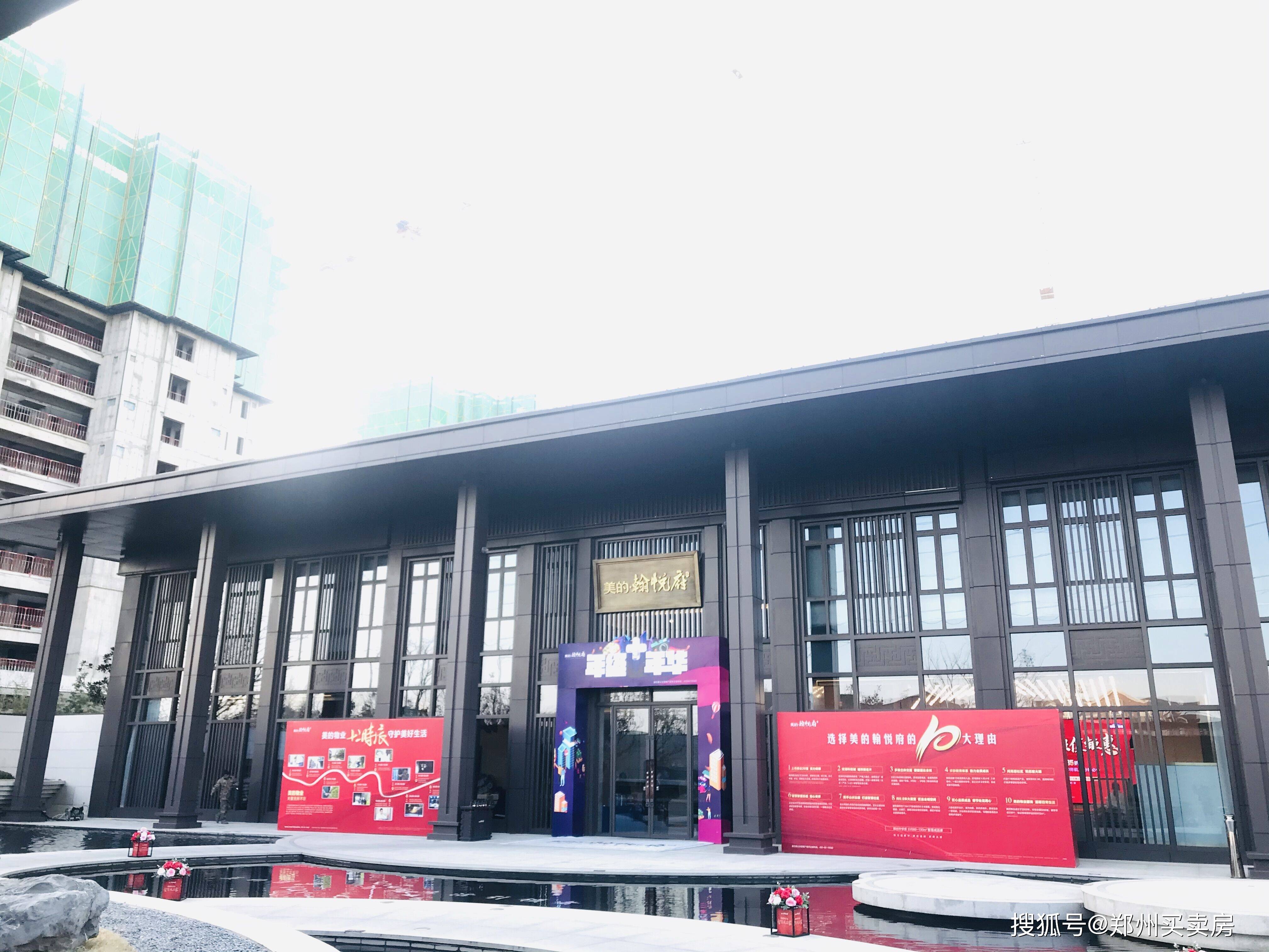 郑州高新区美的翰悦府