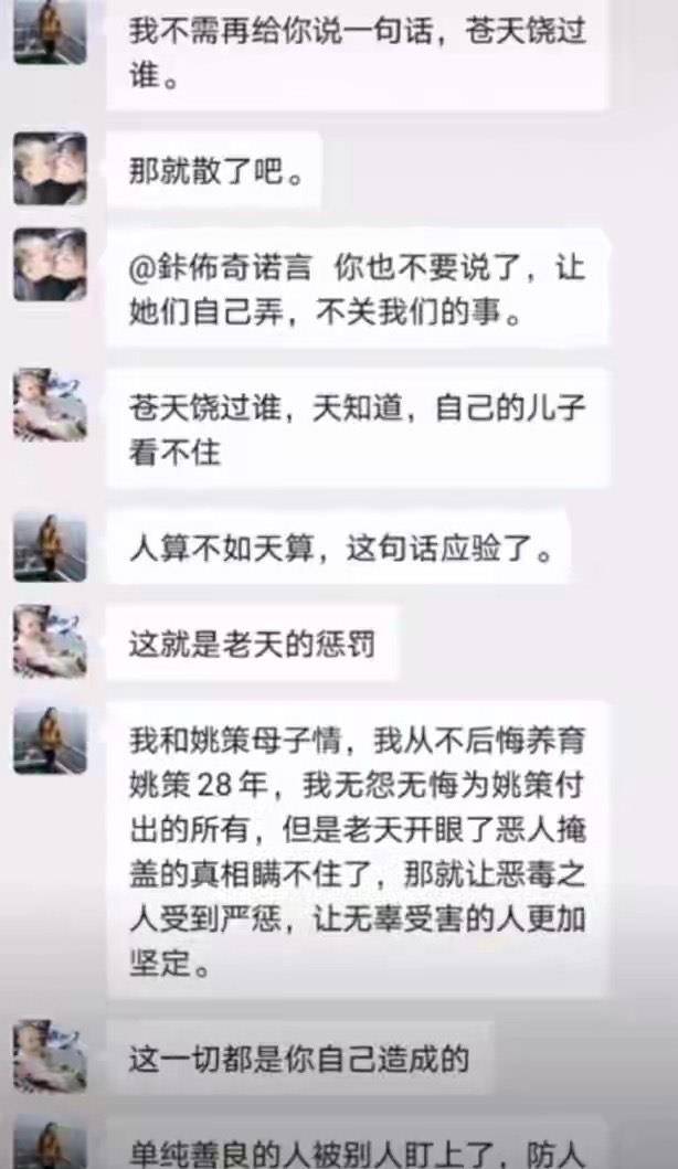 姚策的優秀生母老婆丈母孃都誇他好只有許敏誇得少