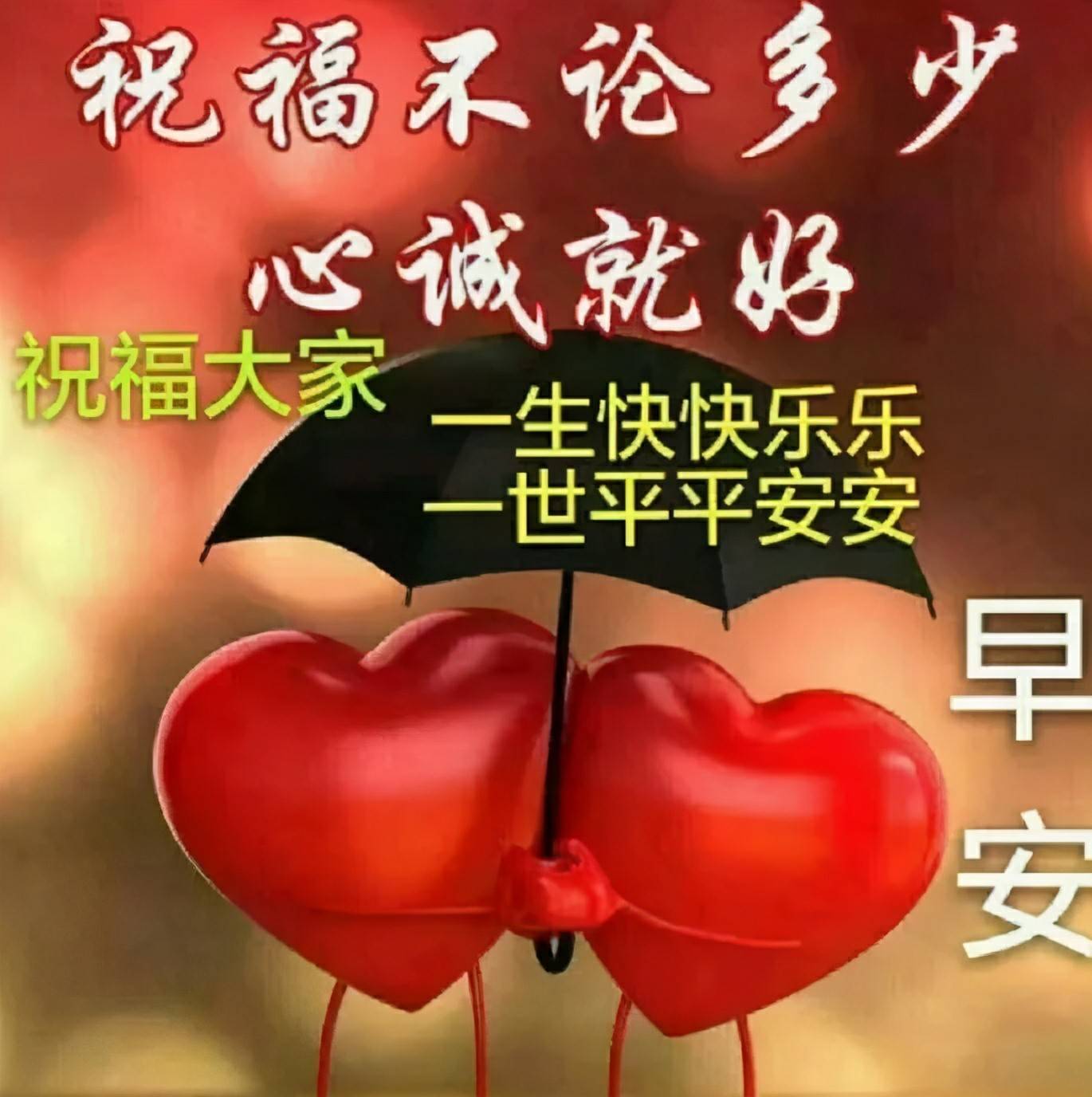 原创早上好温馨祝福语录,不要在意别人的看法,过自己的生活就好!
