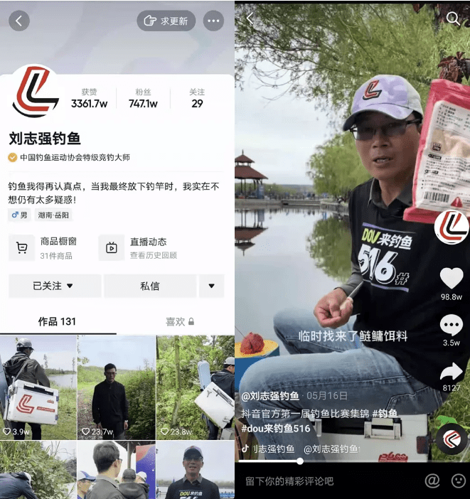 兴趣电商的"生意场":钓鱼"老哥"身后的新商业机遇_刘志强