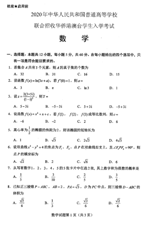 落地简谱_落地生根(2)