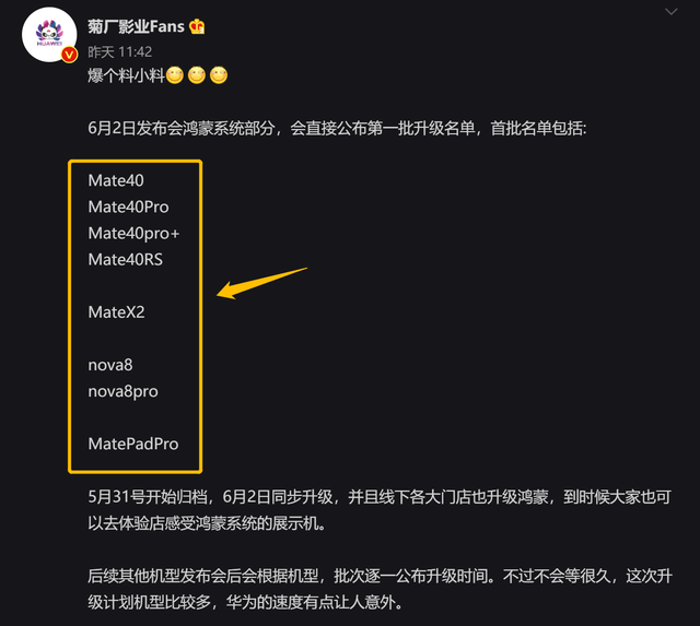 荣耀手机能升级鸿蒙3.1吗 3ef47a3a46924c17a0296782fefddf70.png
