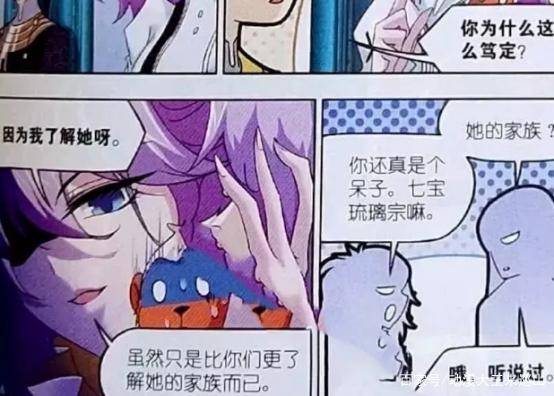 圣柱,而海马斗罗也对他们确实有些了解,特别是对唐三和宁荣荣这两人