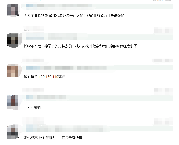 瘦下來的賈玲有多美？網友：她瘦的話不會紅 娛樂 第4張