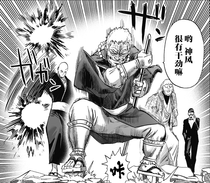 原创一拳超人190话龙卷傲娇出表情包牛角饿狼登场