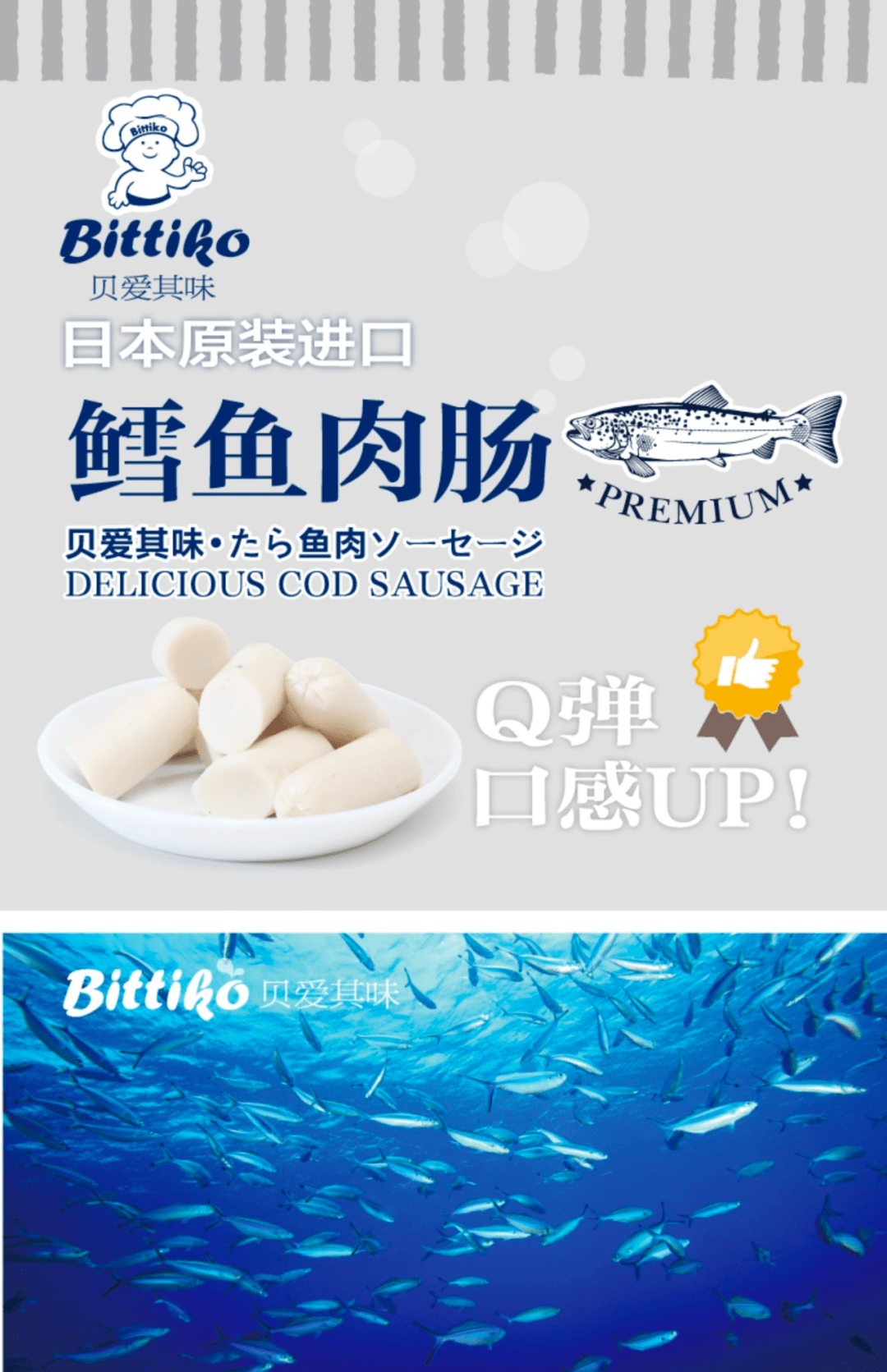 十大高端鱼肠品牌推荐 贝爱其 十大高端鱼肠品牌推荐 贝爱其