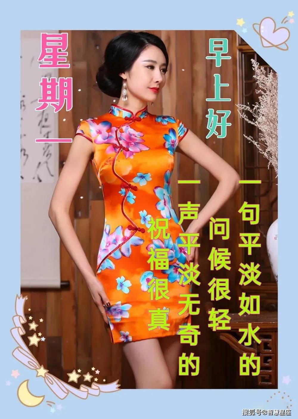 原创2021年5月31日星期一清晨早上好问候祝福动态表情图片