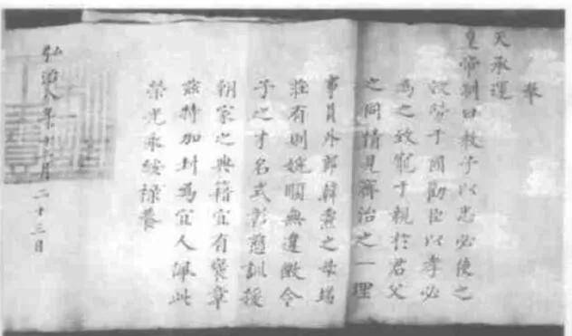 敕令简谱_敕令符咒画法大全图片(2)