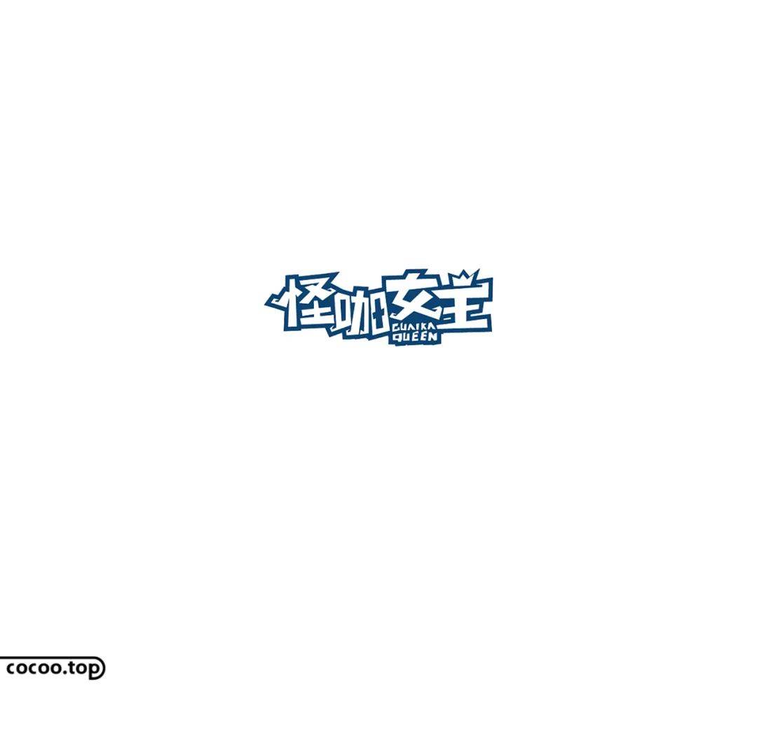 汉字字体设计课 43d0700055554d8594436a2d0103254f.jpeg