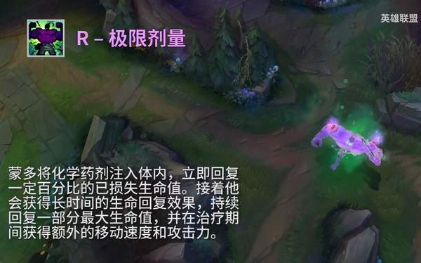 敌人|《LOL》新版蒙多趣味测试 真男人扛塔拆家，无所畏惧