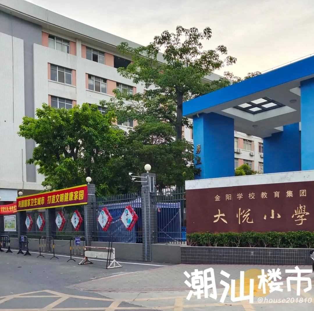 教育方面,有金阳小学(大悦校区),绿茵小学,林百欣中学及翠英学校等.