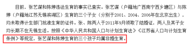 张艺谋及妻子回应三胎政策,网友评论两极分化,曾因超生被罚巨款