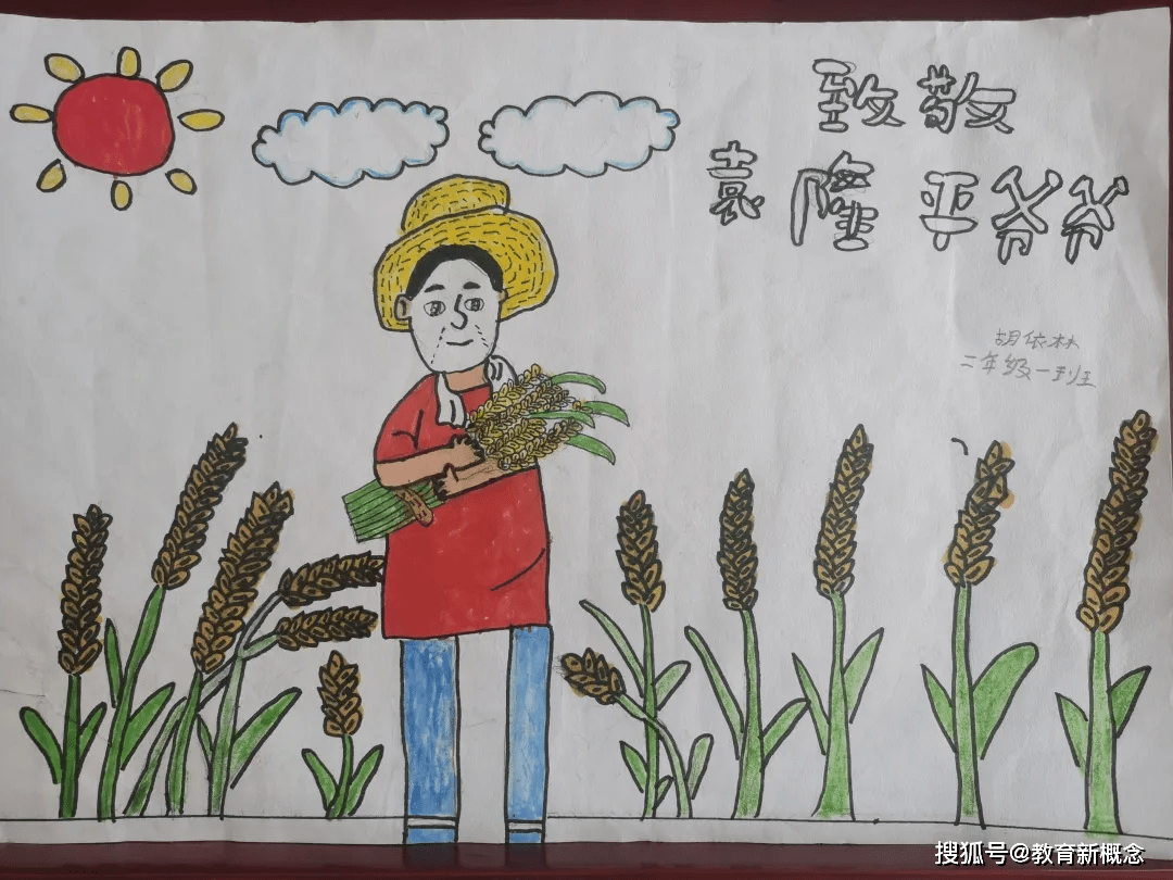 一二年级 我为袁爷爷画张相为深切缅怀袁隆平院士,灵龙