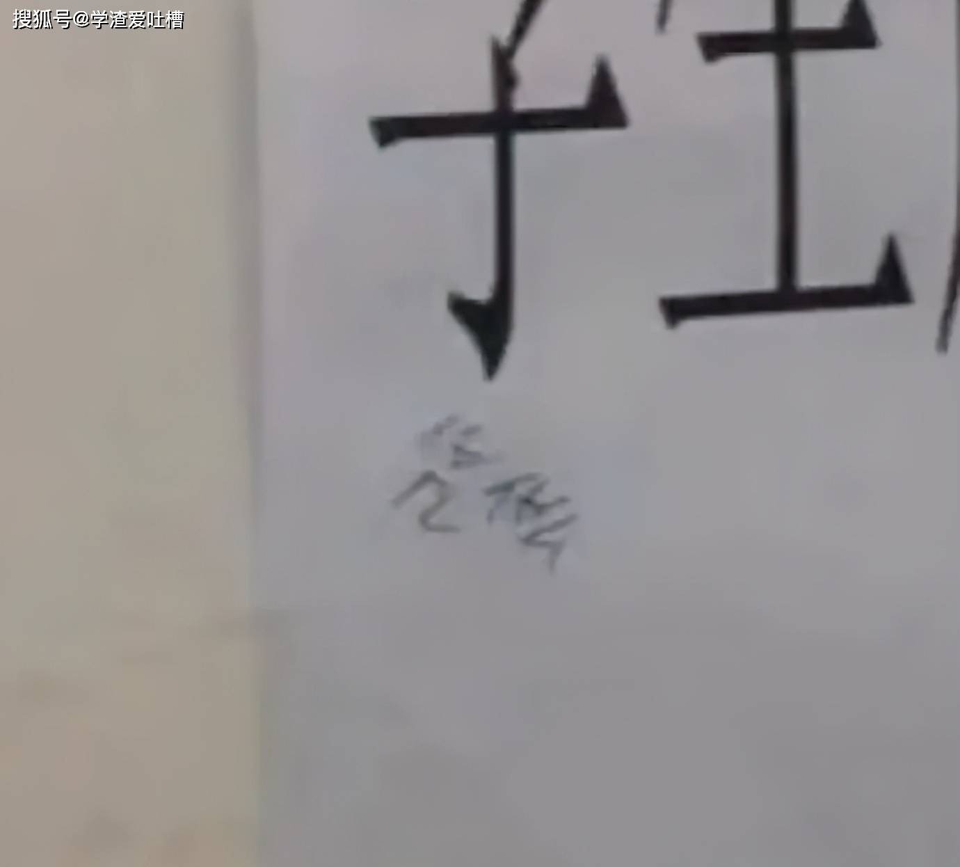 腾薛什么长成语_成语故事手抄报(3)