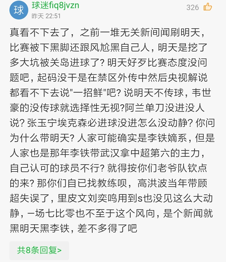 踢球简谱_踢球卡通图片(3)