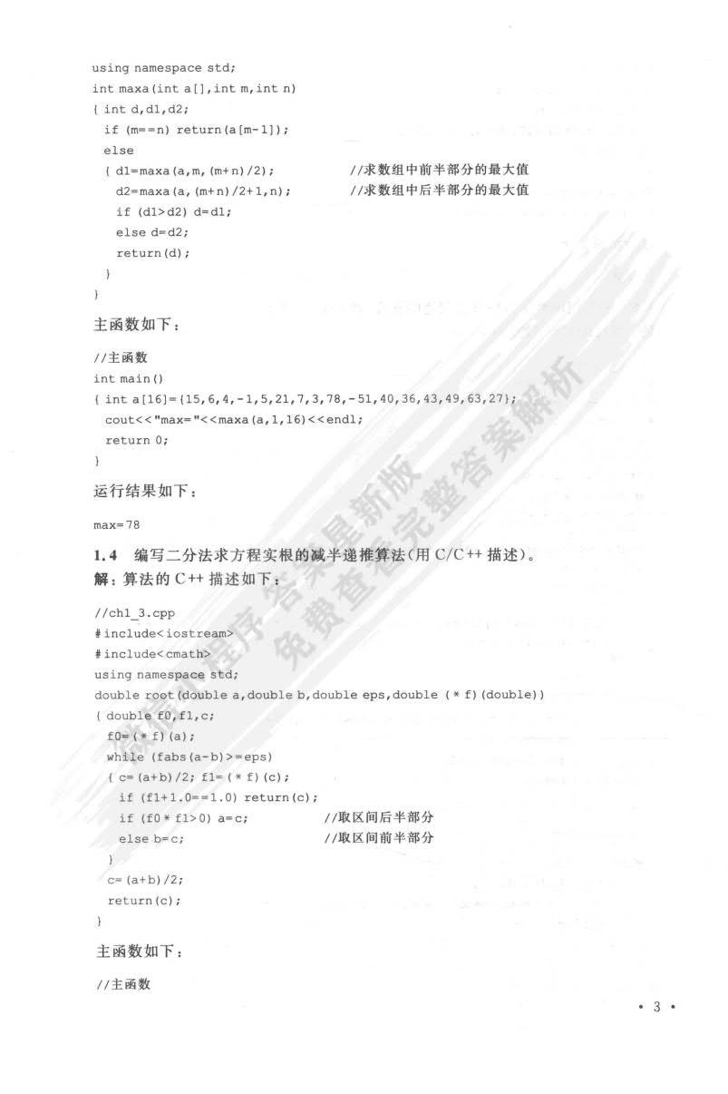 软件技术基础考试题 5e61dca7e5be49bba4b3f26ffde285db.jpeg