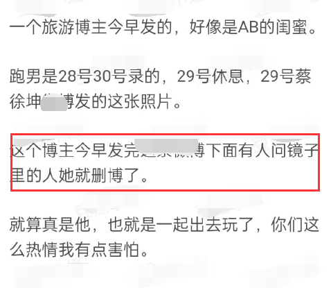 Baby蔡徐坤單獨出遊引猜測？粉絲曬證據澄清：李晨和工作人員在場 娛樂 第4張