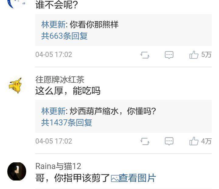 微博怎么看别人的互动 76c051109aaf4248a9074a4023284044.jpeg