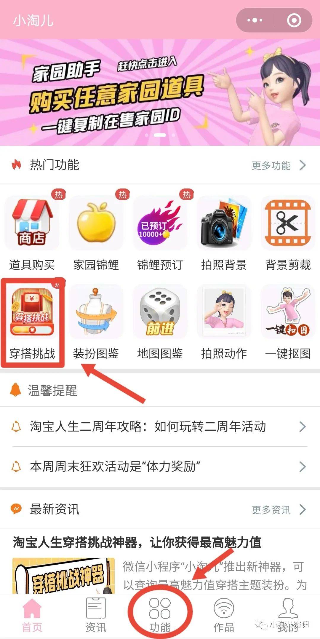 淘宝穿搭挑战怎么完成_一个心愿完成怎么画