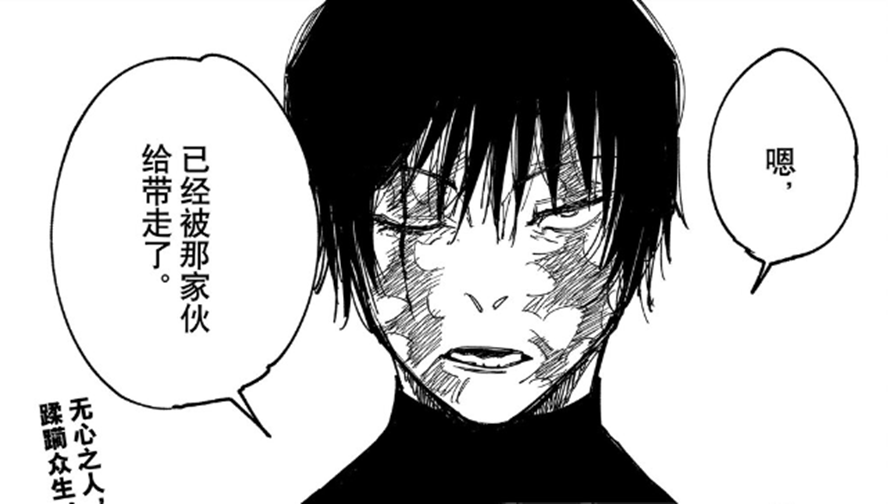 禅院真希觉醒天与咒缚变身天与暴君禅院家迎来毁灭