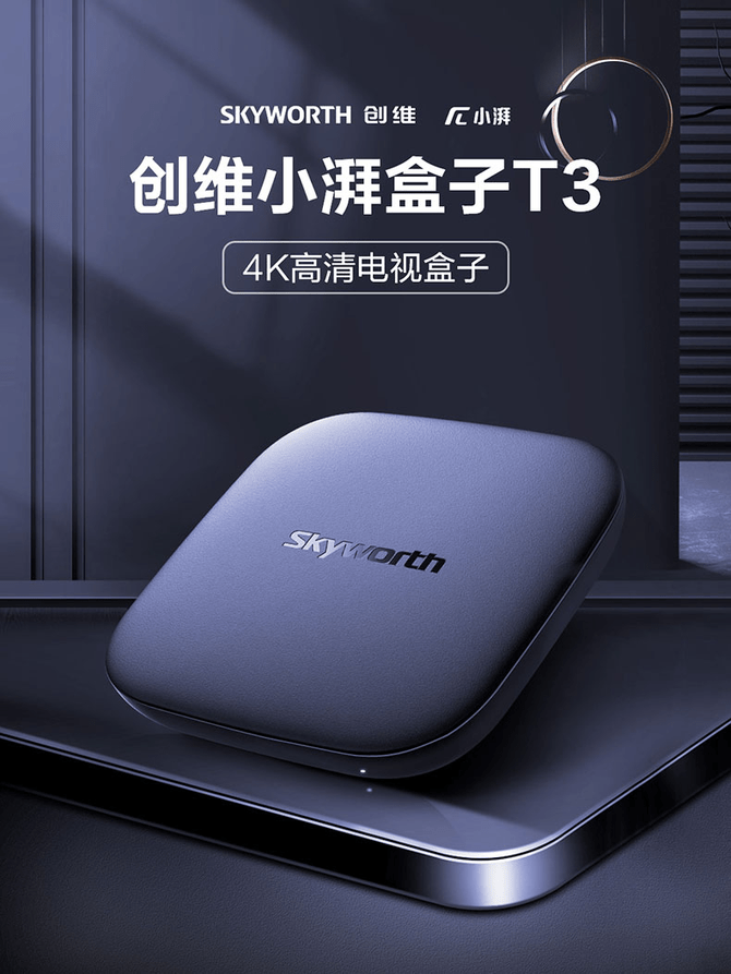 监控|618狂欢大促，创维小湃电视盒子和智能摄像头最高超半价优惠