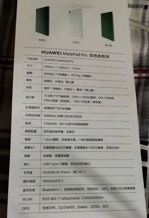 华为首款骁龙870旗舰级产品性能强劲搭载7250毫安大电池