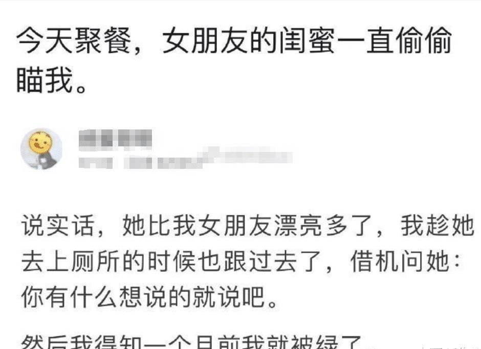 這位網友認為自己非常有魅力,因為和女友一起吃飯的時候,發現女友的