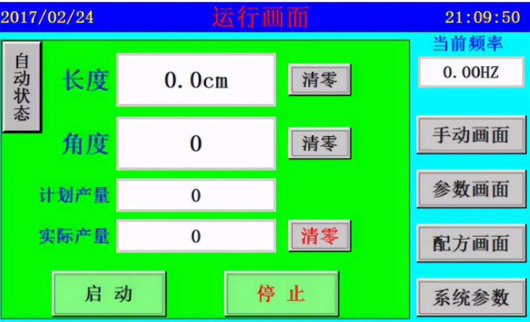 5寸触摸屏:自动板筋机控制面板实现设备数据调整_画面