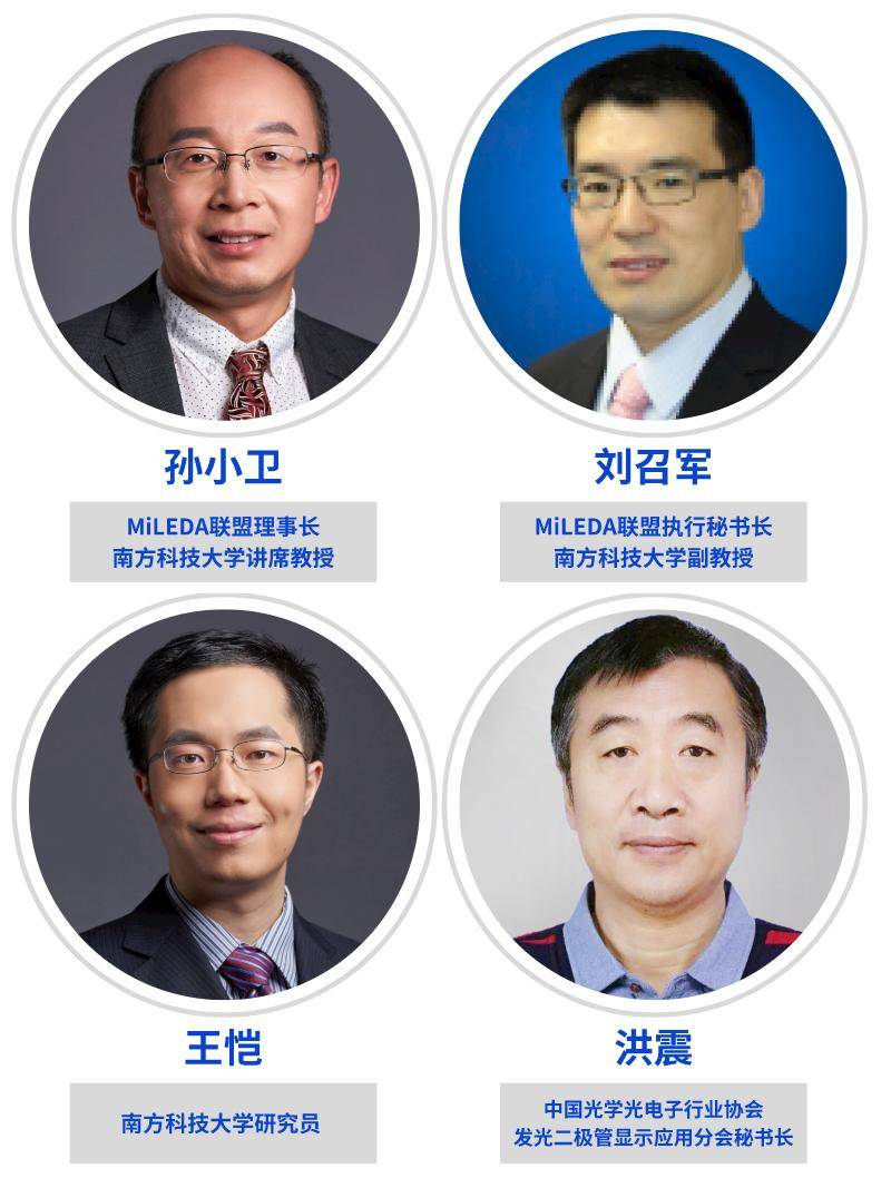 技术难题|全球首届量子点显示主题大会即将召开，量子点显示领域顶级大咖齐聚普陀