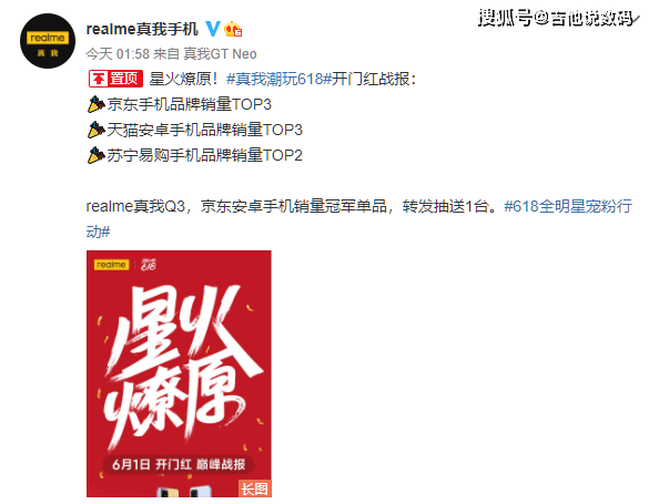 小米|与小米的差距不断缩小，realme大促第一天就成为TOP3品牌