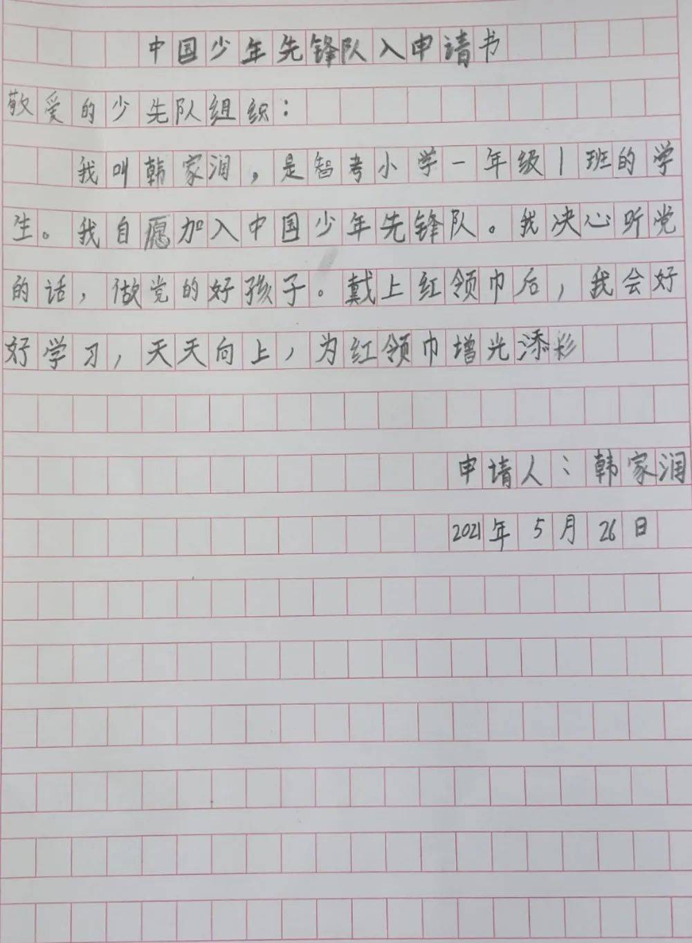 少先队出旗曲简谱_少先队出旗曲