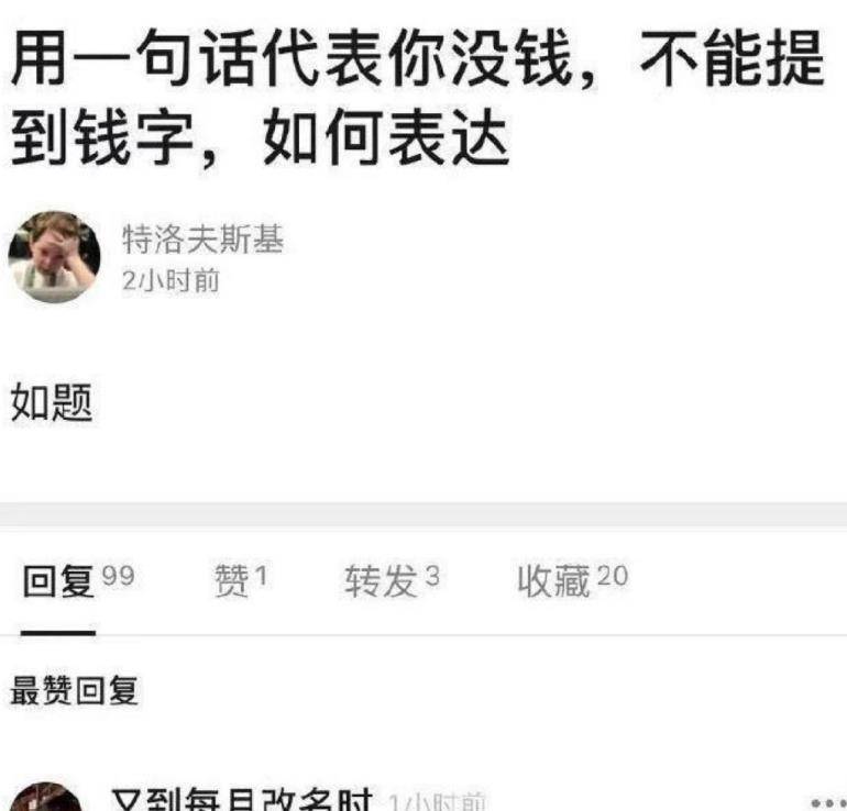 “如何用一句话表达你没钱，且不能提钱字”哈哈哈你这个瓶子还要不要！！ 东西