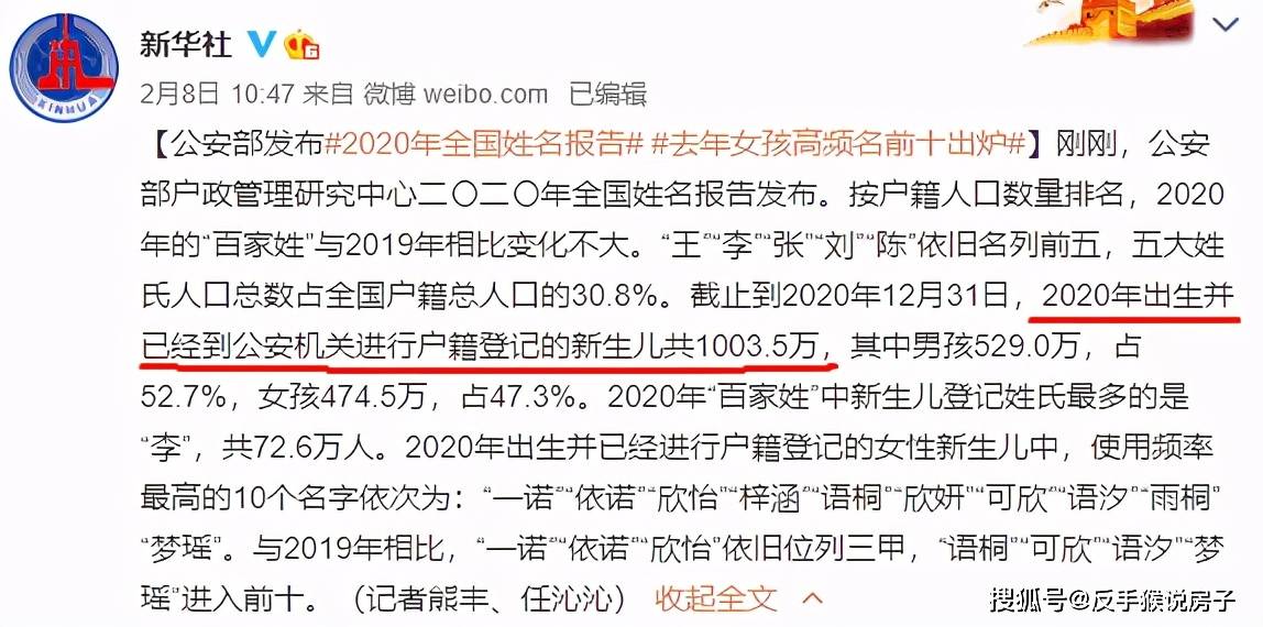 2019年新生儿户籍人口_新生儿黄疸图片