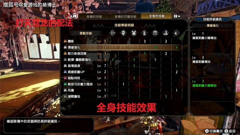 七分钟左右可以搞定天彗龙 怪物猎人 崛起 扩散弓配装攻略 攻击力