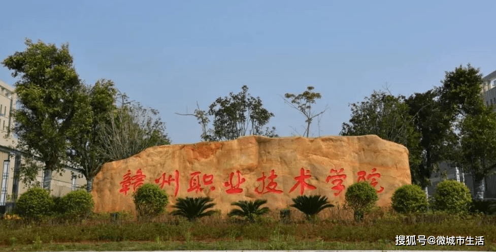 原创赣州10所高校江西理工大学第一江理应科学院第四