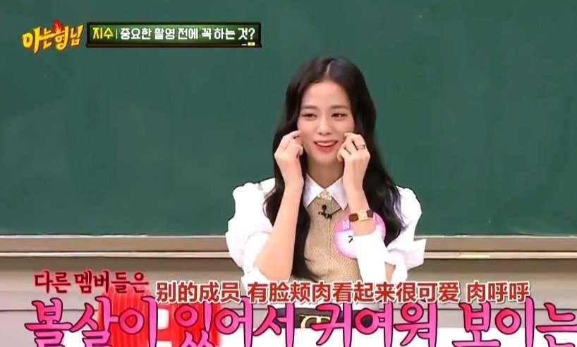 金智秀对自己长相不"自信",羡慕jennie脸颊肉,希望自己水肿_jisoo