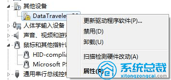 u盘驱动有问题怎么办