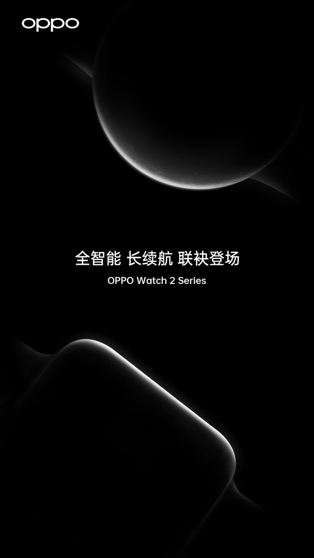 ֱôѡ?OPPO Watch2ϵлṩ˫汾