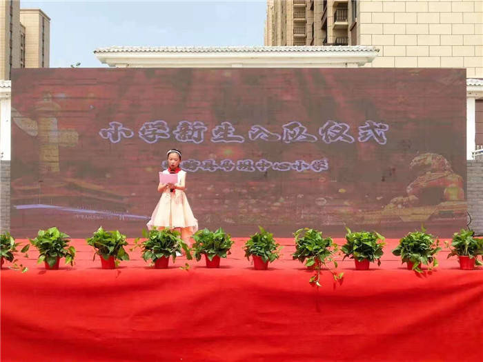 盱眙县马坝中心小学举行一年级学生入队仪式