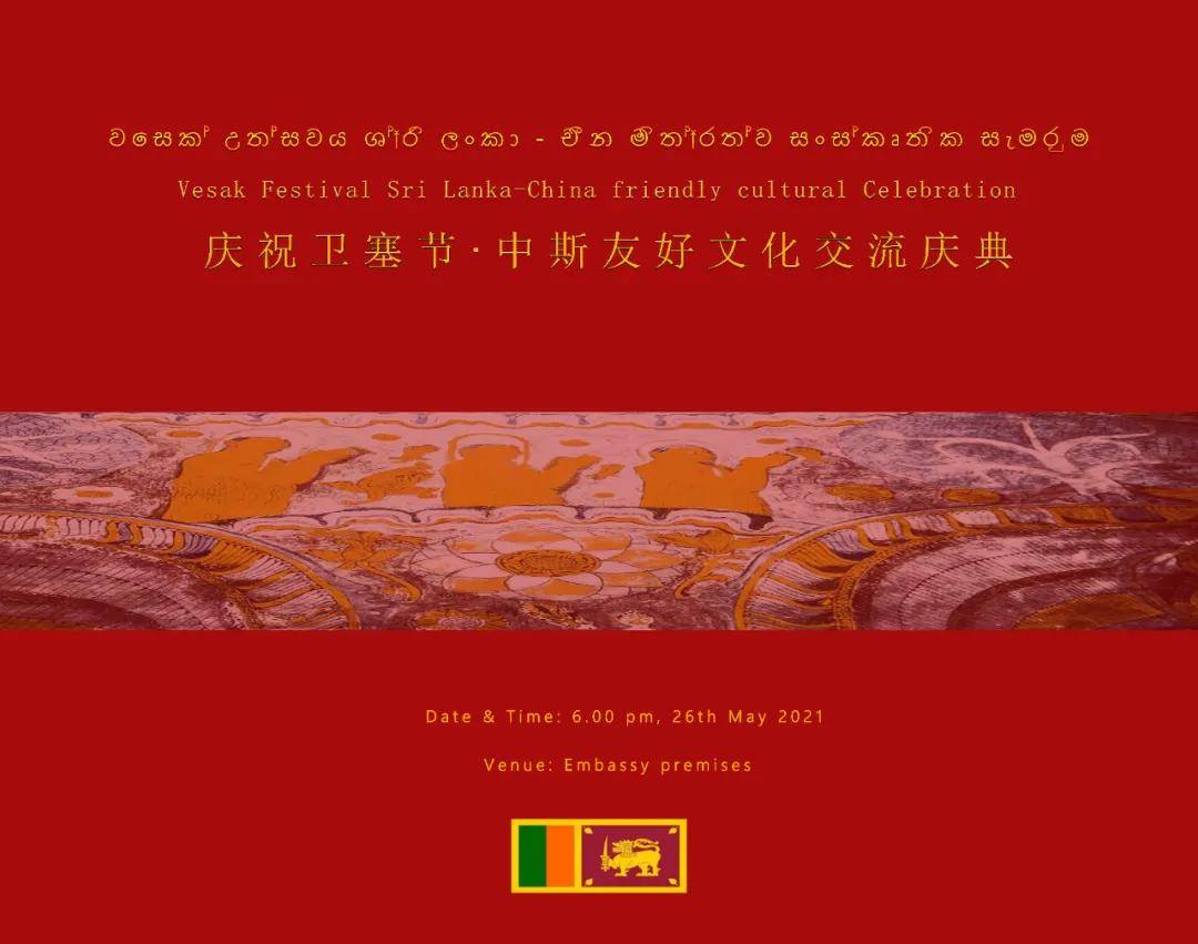 09china-sri lanka friendship culture art exhibition中 斯 友 好